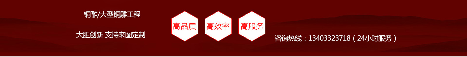 細(xì)節(jié)打造，經(jīng)典產(chǎn)品，志彪銅雕